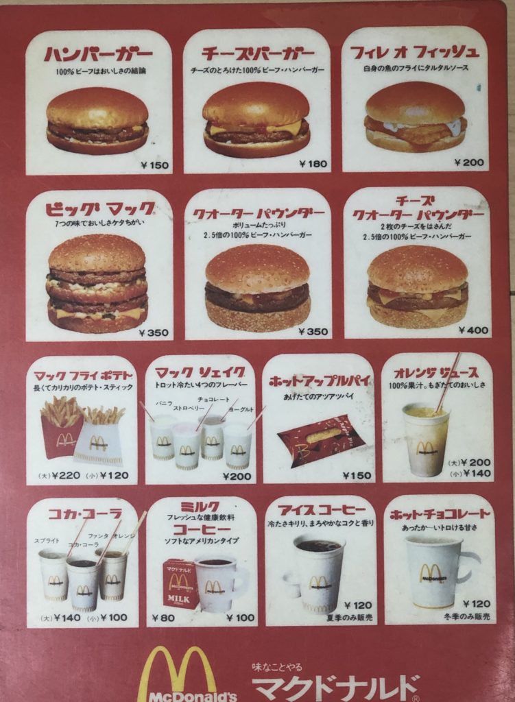 第11回 マクドナルド江ノ島店 味なことやるマクドナルド Surf Culture Blog Japan