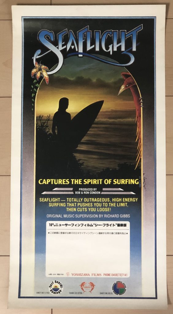 第18回 サーフムービーポスターのはなし – Surf Culture Blog Japan