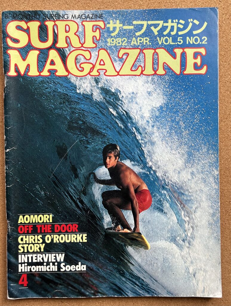 第27回 あの頃の湘南Surfing 1982（５） – Surf Culture Blog Japan